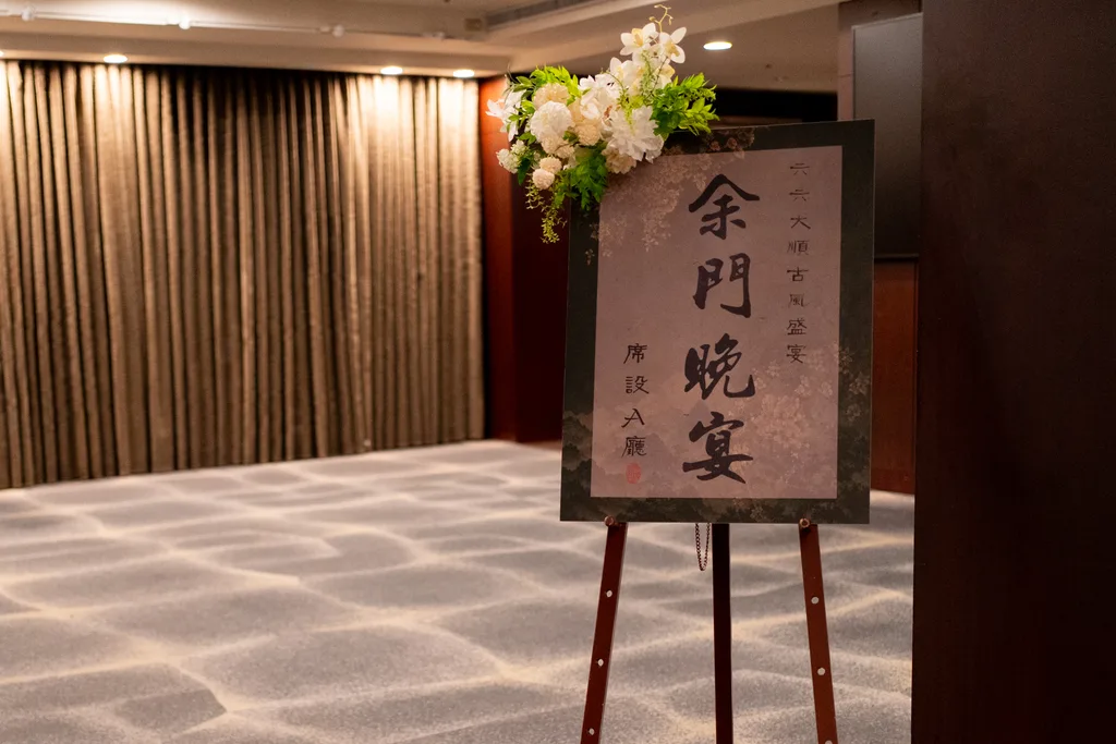 良人逐玉國風婚禮主題背板 圖 12