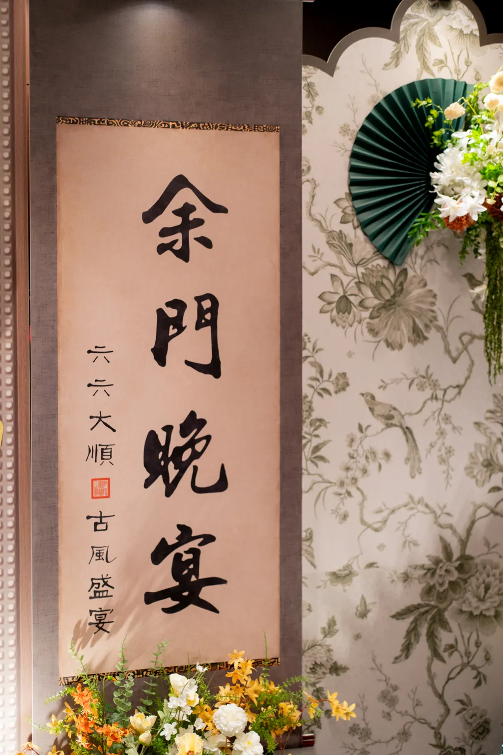 良人逐玉國風婚禮主題背板 圖 18