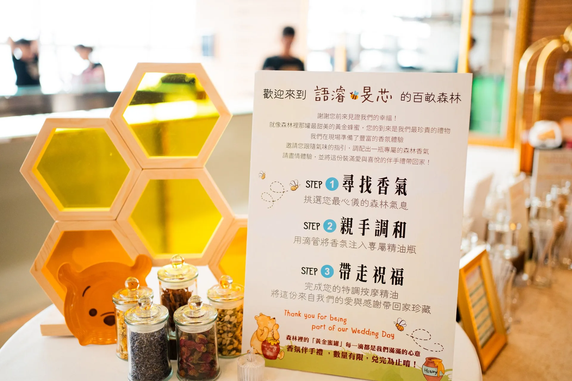婚禮精油調香活動立牌，尋找香氣、親手調和、帶走祝福三步驟