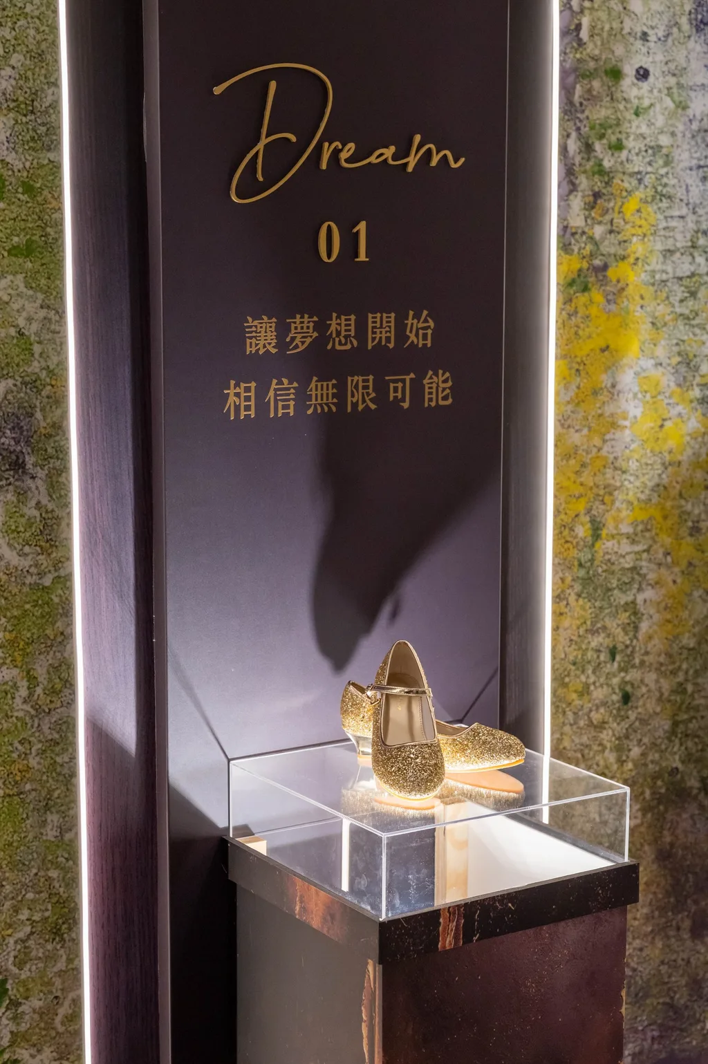 光的軌跡 01 Dream 看台，壓克力罩裡一雙金色芭蕾舞鞋，看台上寫著「讓夢想開始 相信無限可能」，Joey 四十歲生日派對佈置