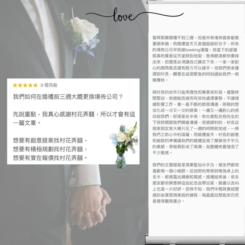 新郎西裝領口別著藍白色胸花，色調柔和，充滿婚禮氛圍。