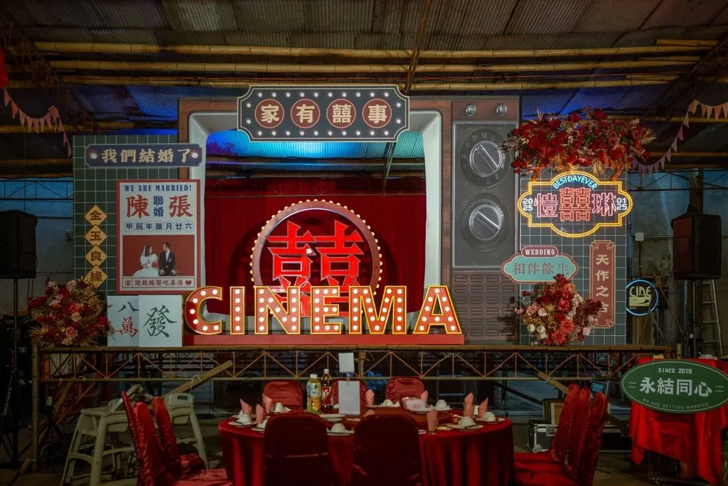 婚禮場景，紅色調為主，囍字與CINEMA字樣閃耀，充滿復古電影院的浪漫氛圍。