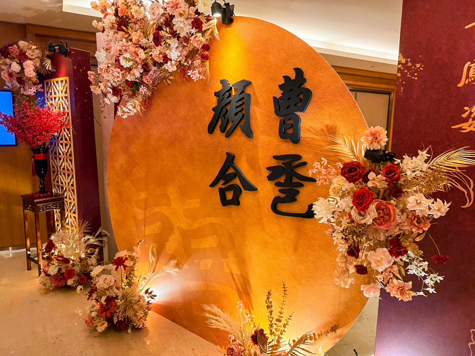 花好月圓 細節 19