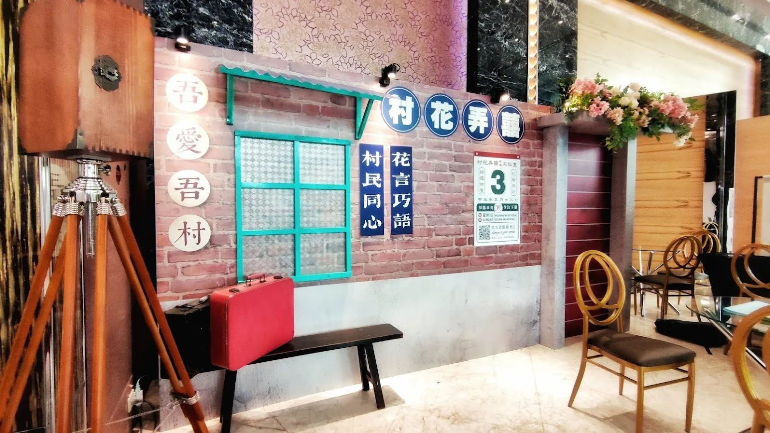 吾愛吾村 細節 1
