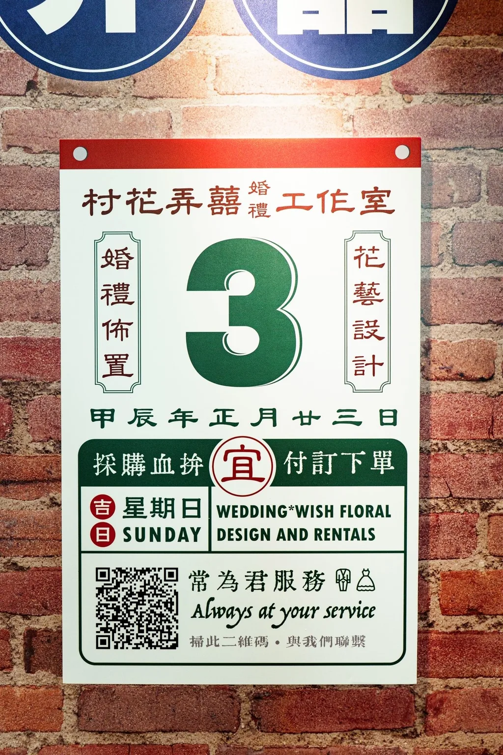 吾愛吾村 細節 4