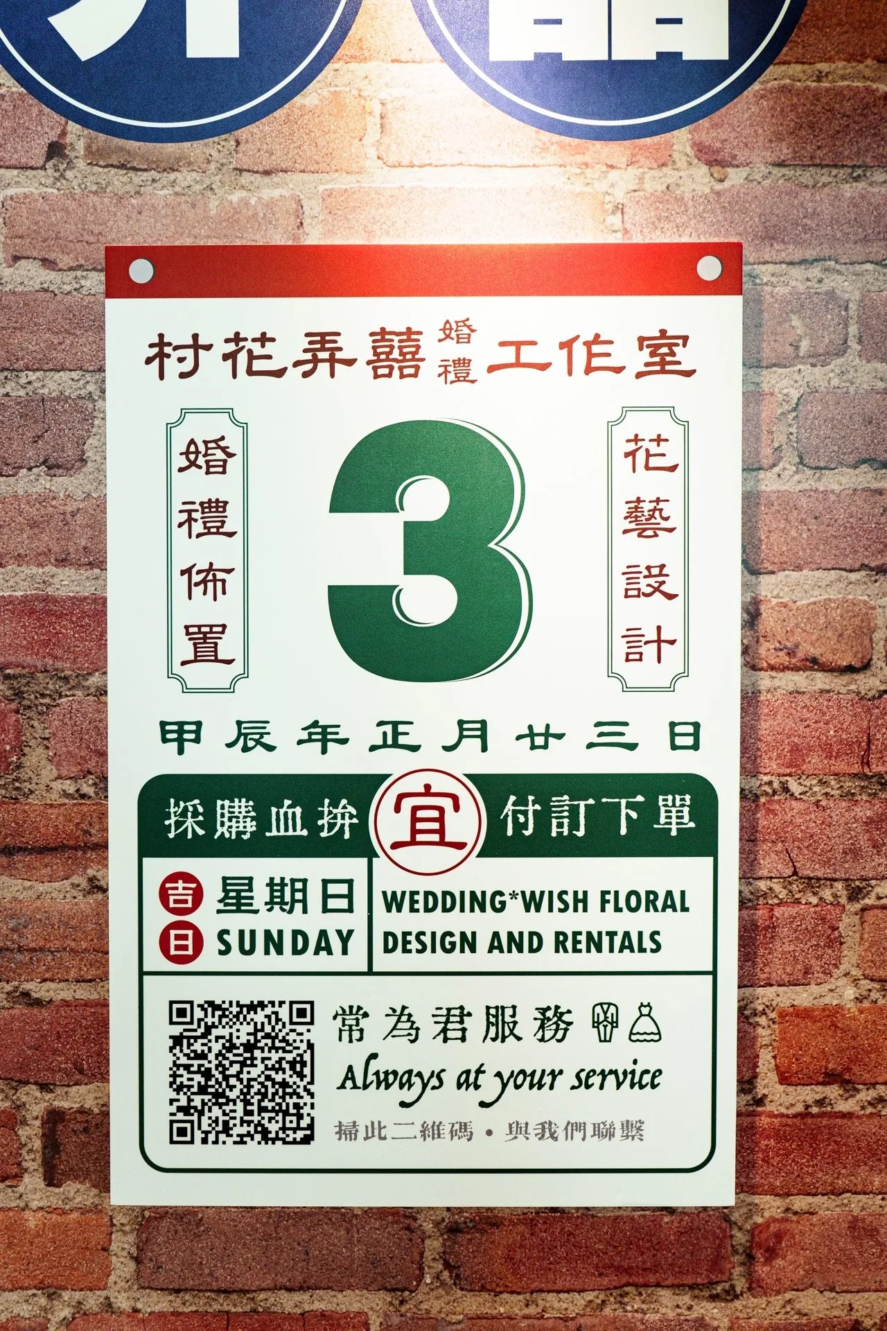 吾愛吾村 細節 4