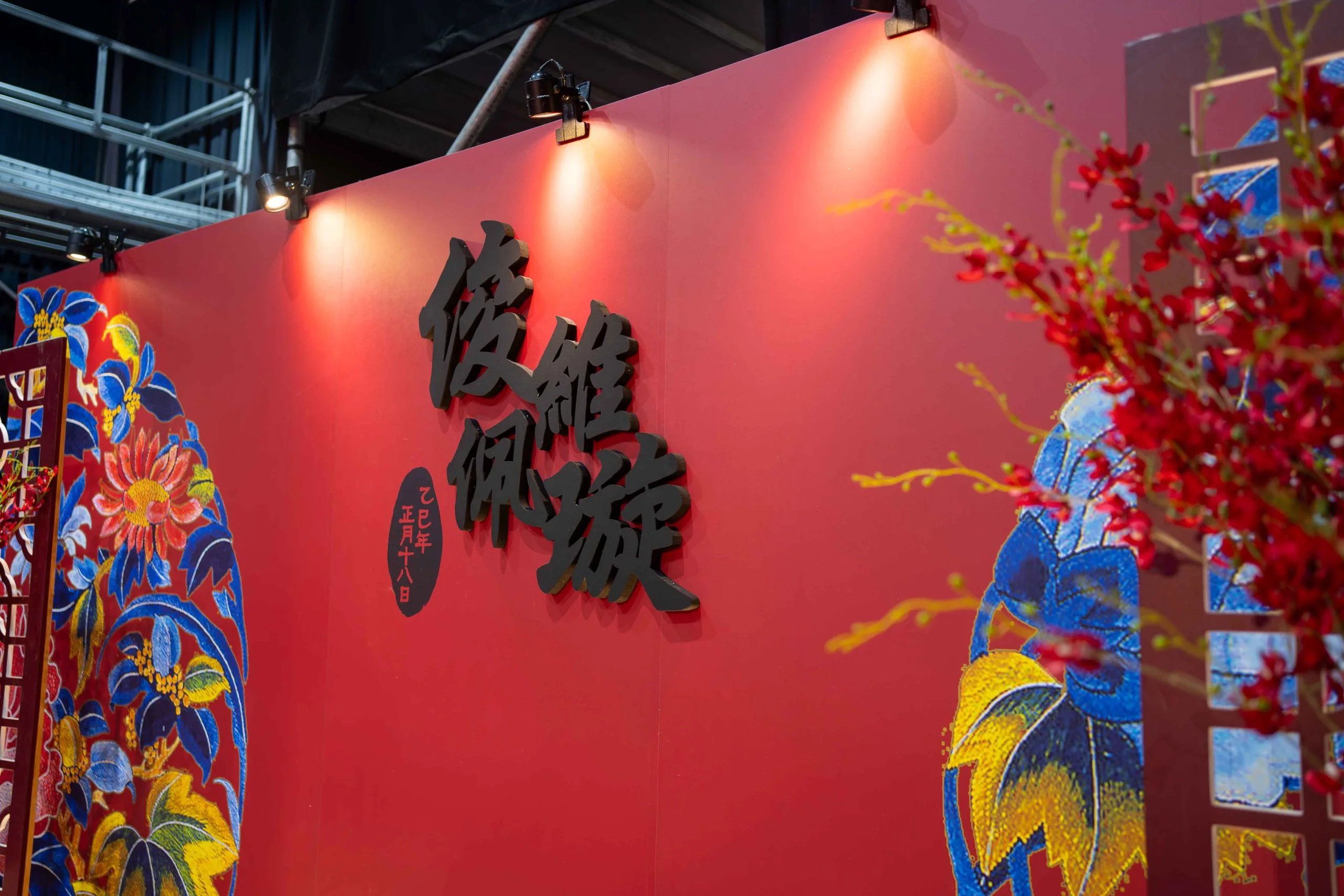 題都城南莊 細節 1