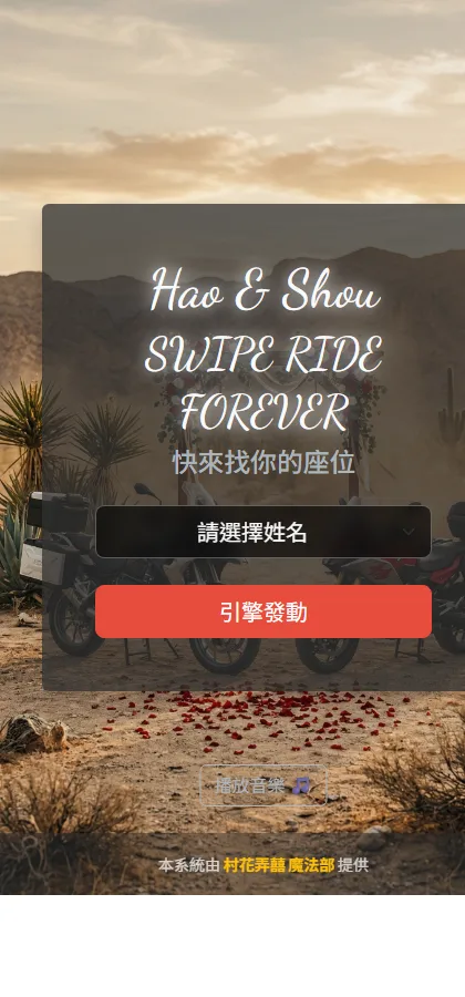 分類帽手機畫面