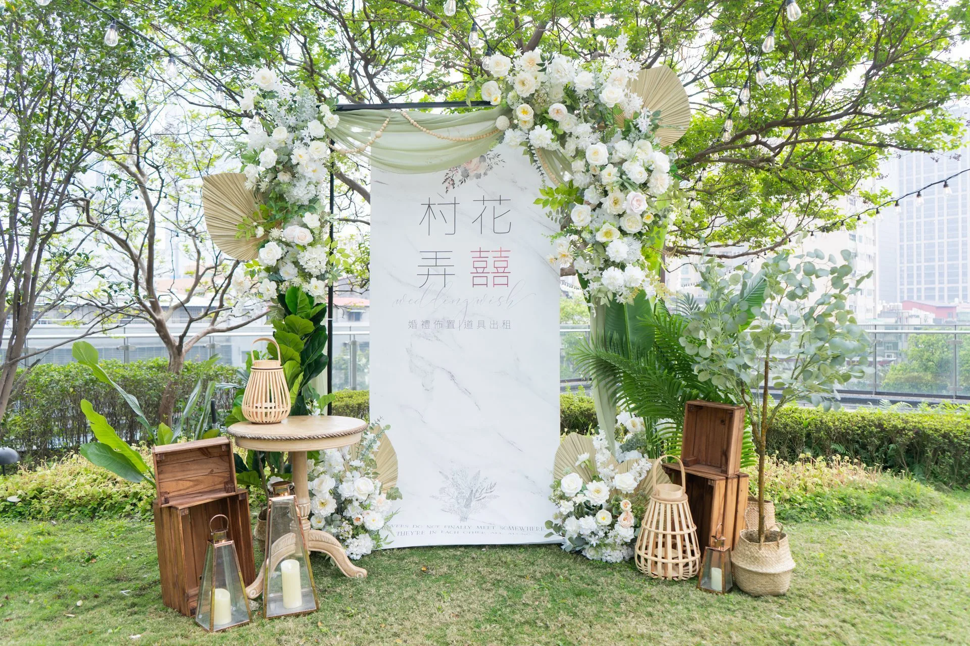 仲夏綠蔭