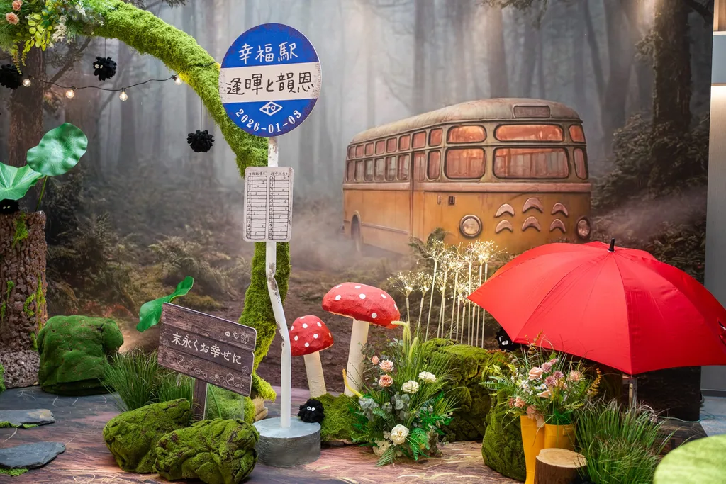 奇幻森林婚禮佈景,舊巴士、紅傘、蘑菇與幸福車站牌,色調溫馨浪漫。