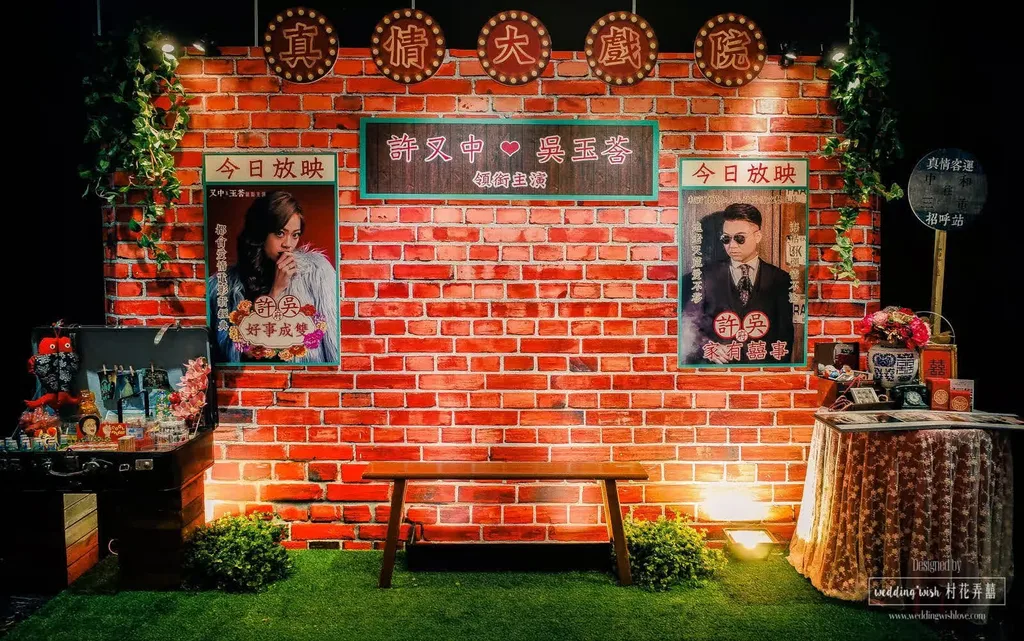 真情大戲院