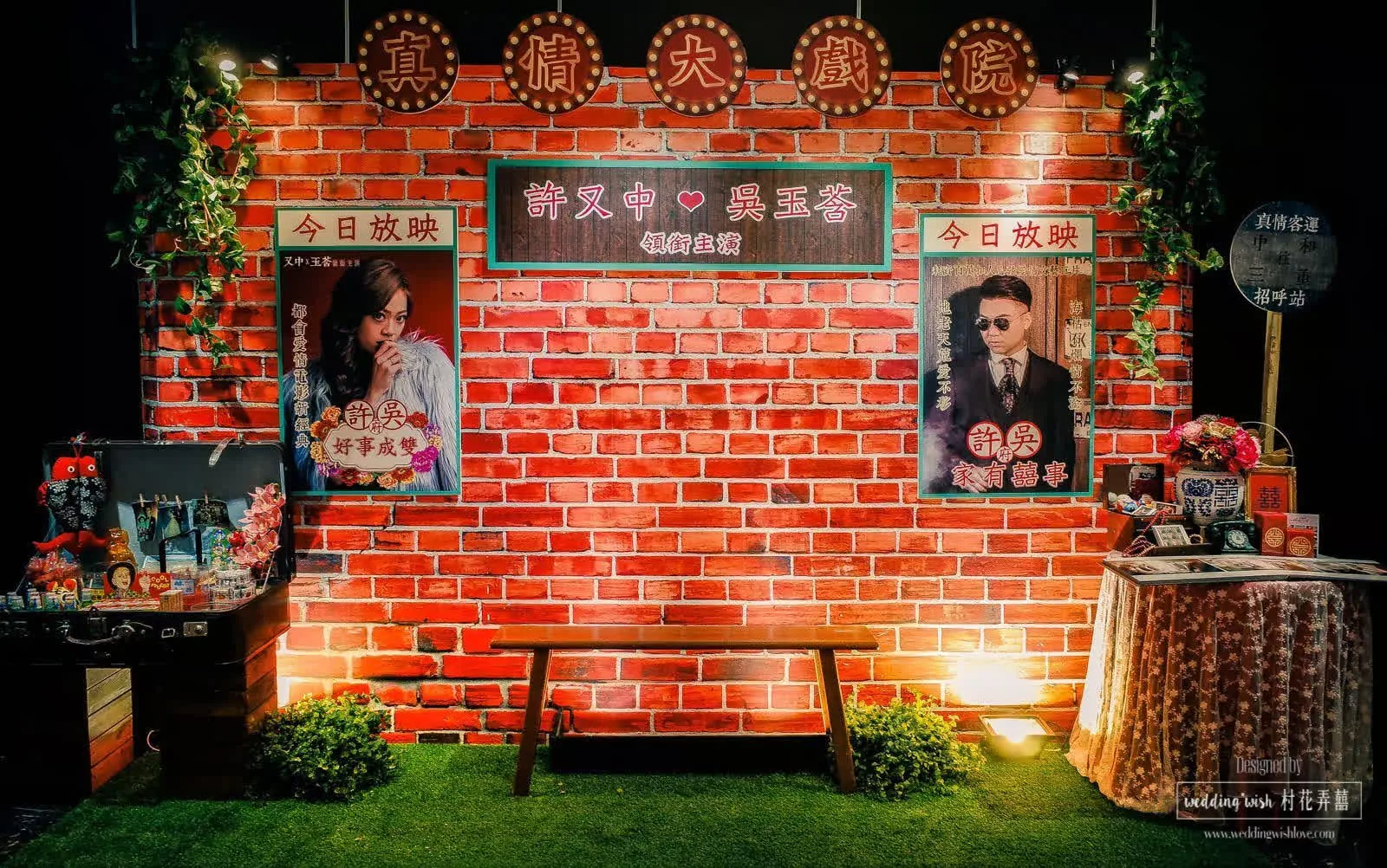 真情大戲院