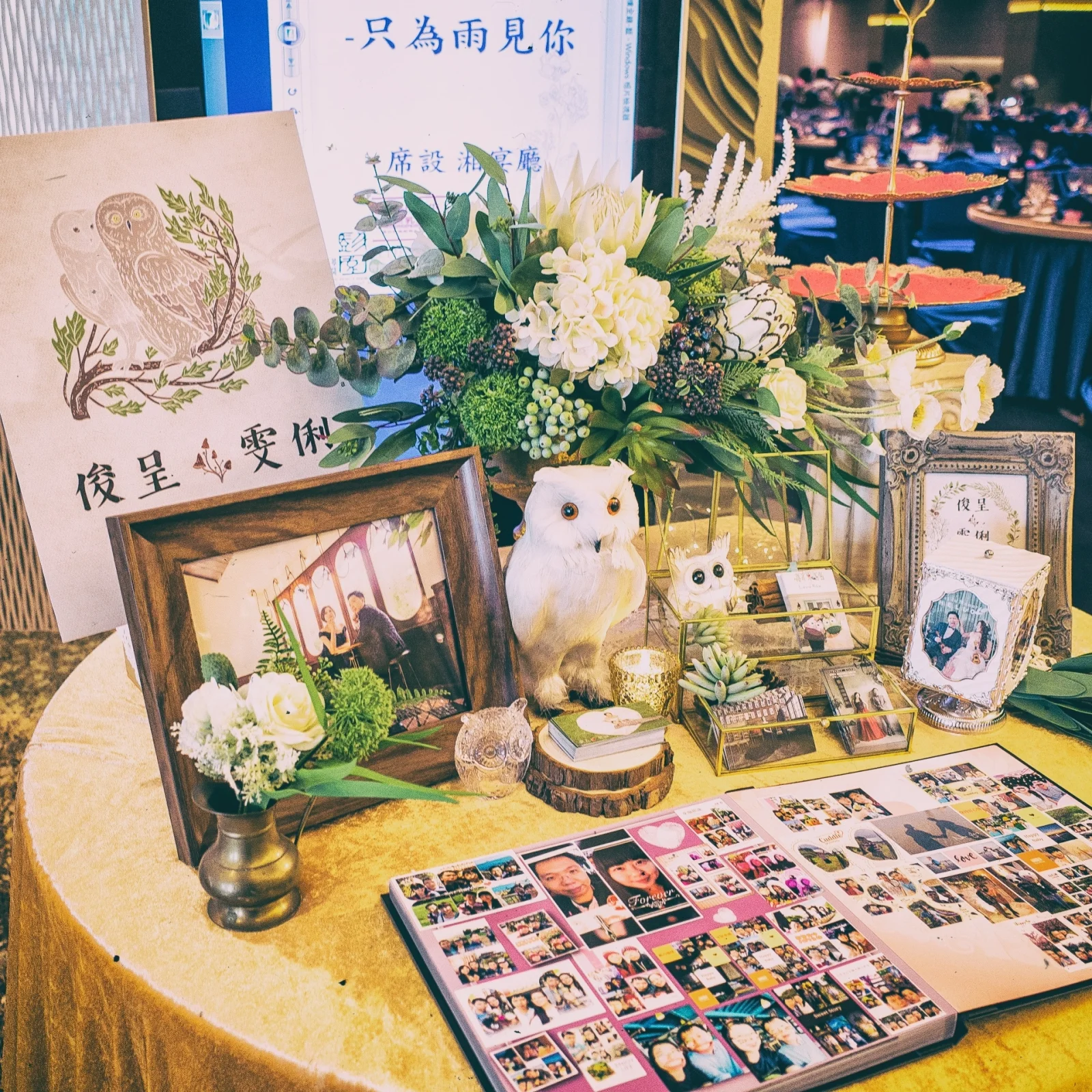 Wendy Libra 貓頭鷹主題婚禮現場（原文）