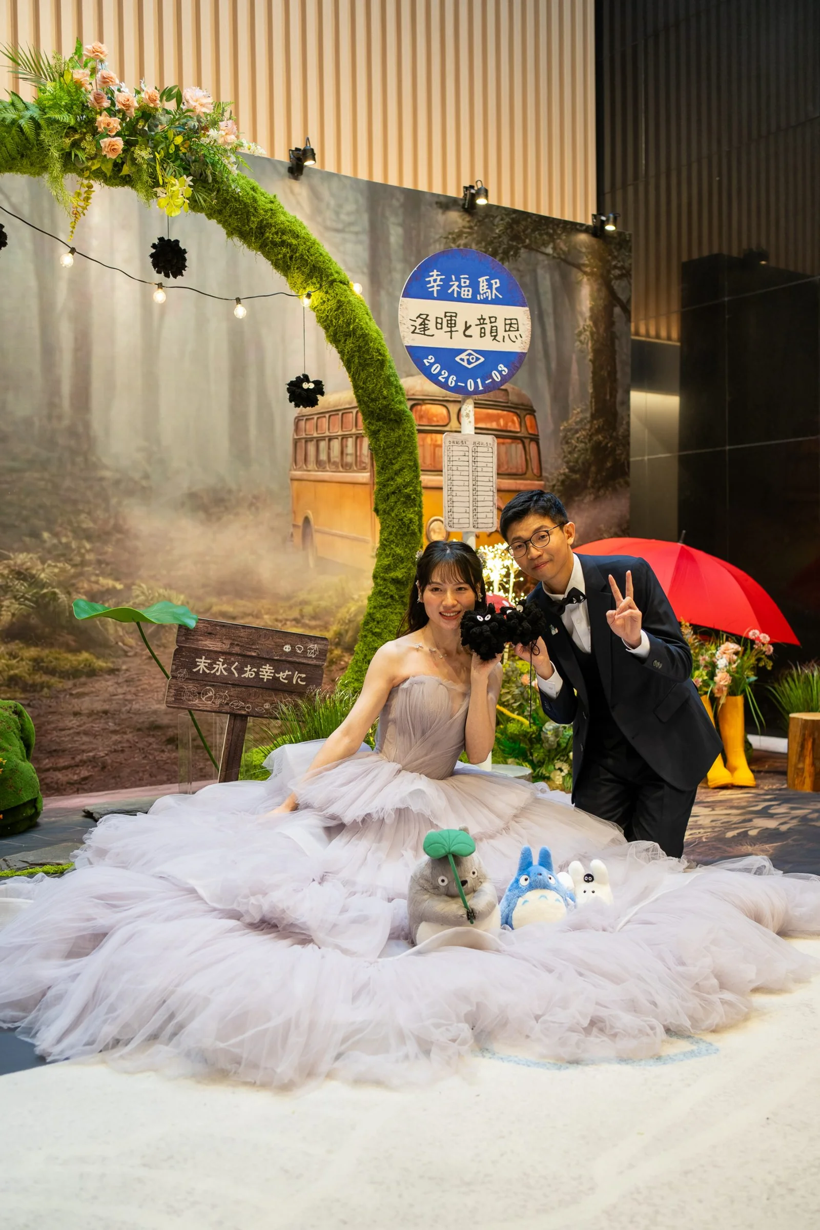 龍貓主題婚禮驚喜時刻
